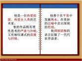 八年级上语文课件组歌  浪之歌 (17)_鲁教版