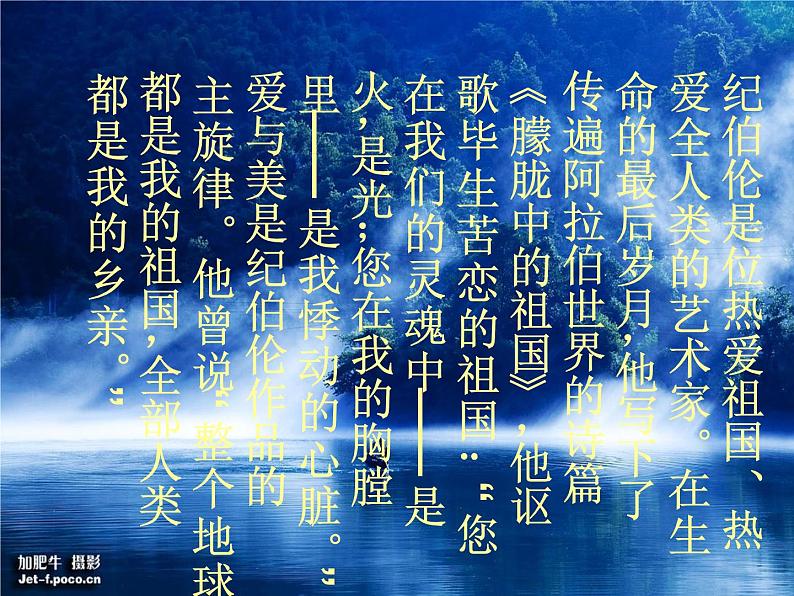 八年级上语文课件组歌  浪之歌 (15)_鲁教版第3页