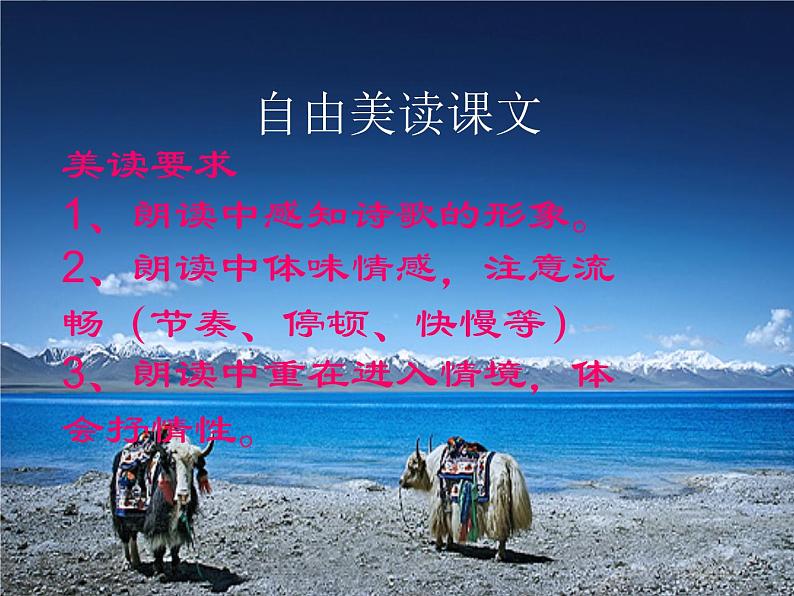 八年级上语文课件组歌  浪之歌 (15)_鲁教版第5页