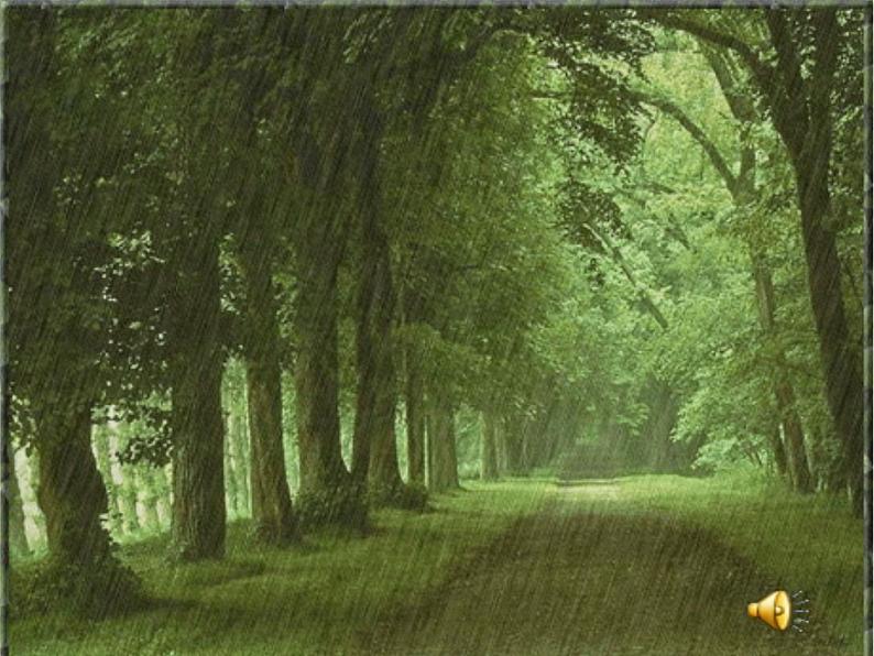 八年级上语文课件组歌  雨之歌 (17)_鲁教版第2页
