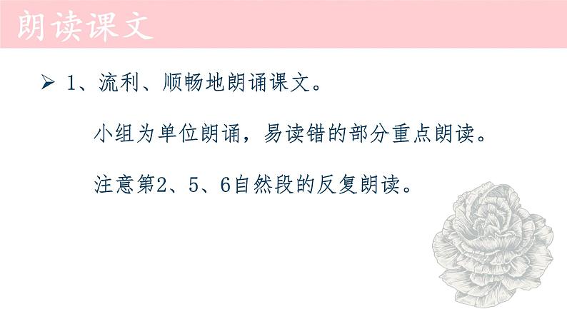 八年级上语文课件组歌  雨之歌 (28)_鲁教版第3页
