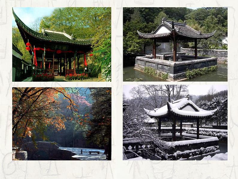 八年级上语文课件醉翁亭记 (8)_鲁教版第4页