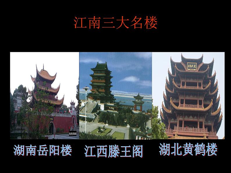 八年级上语文课件醉翁亭记 (6)_鲁教版第3页