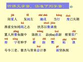 八年级下语文课件陈涉世家 (7)_鲁教版