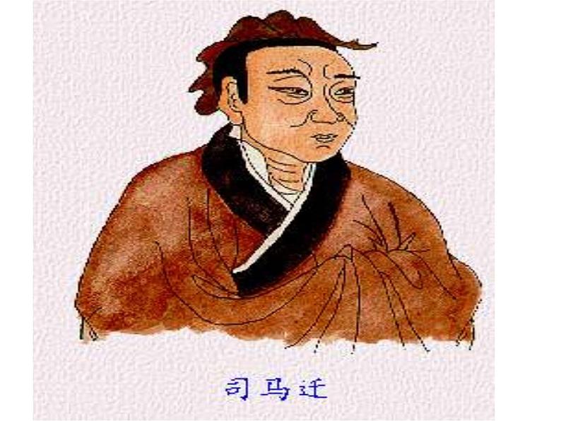 八年级下语文课件陈涉世家 (20)_鲁教版第3页