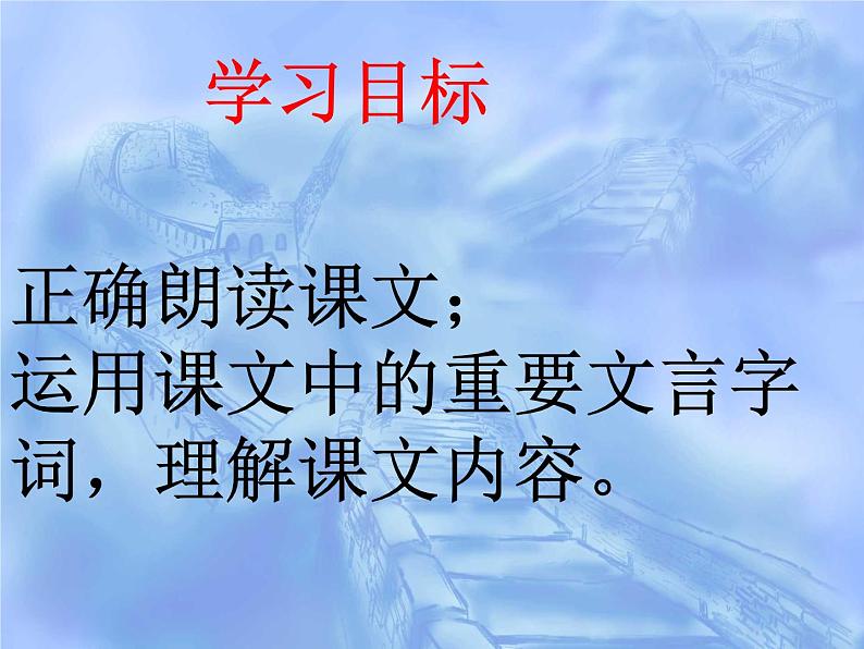 八年级下语文课件扁鹊见蔡桓公 (3)_鲁教版第3页
