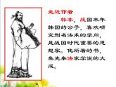 八年级下语文课件扁鹊见蔡桓公 (11)_鲁教版