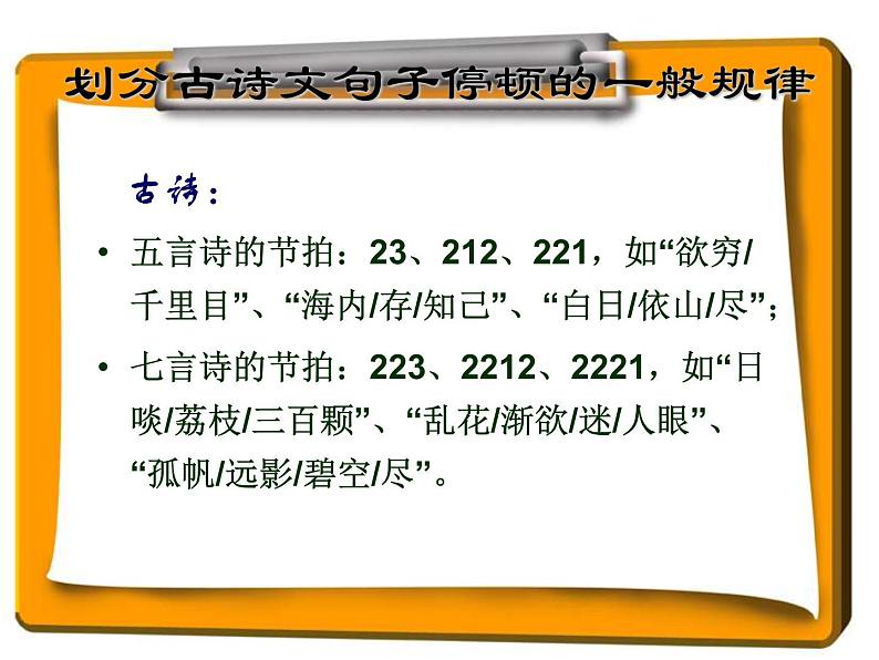 八年级下语文课件陈涉世家 (9)_鲁教版第6页