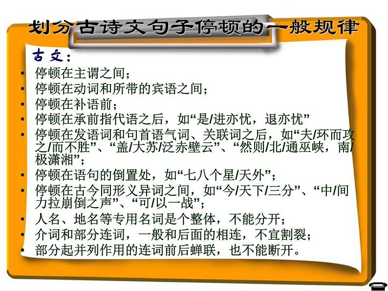 八年级下语文课件陈涉世家 (9)_鲁教版第7页