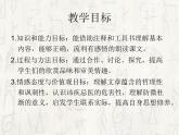 八年级下语文课件扁鹊见蔡桓公 (12)_鲁教版