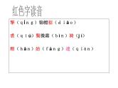 八年级下语文课件词五首  江城子  密州出猎 (33)_鲁教版