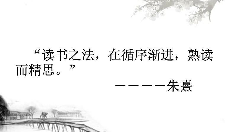 八年级下语文课件词五首 破阵子 (11)_鲁教版第4页