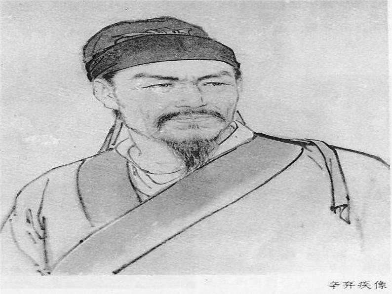 八年级下语文课件词五首 破阵子 (19)_鲁教版第5页