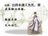 八年级下语文课件出师表 (12)_鲁教版