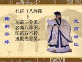 八年级下语文课件出师表 (19)_鲁教版