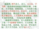 八年级下语文课件词五首   望江南 (5)_鲁教版