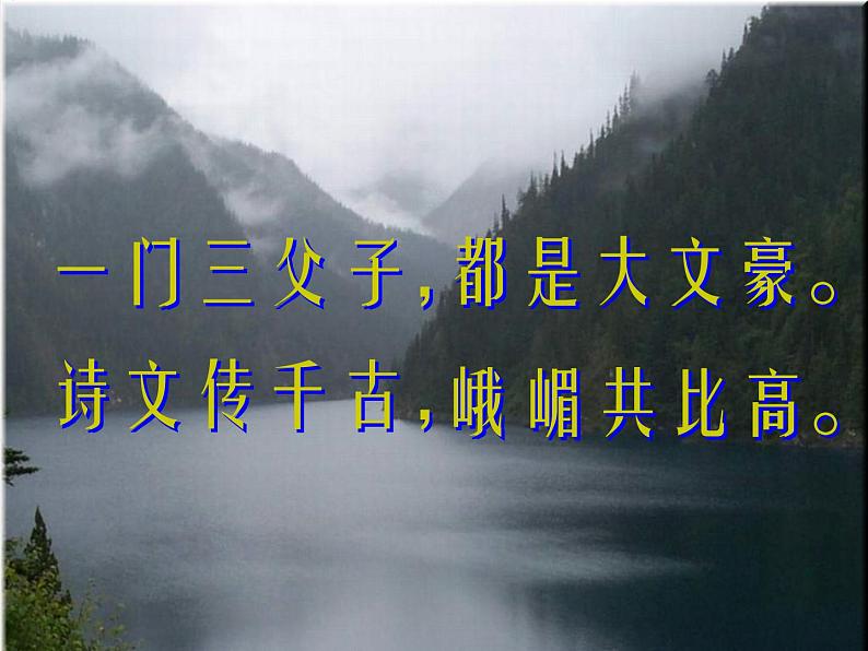 八年级下语文课件词五首  江城子  密州出猎 (22)_鲁教版第2页
