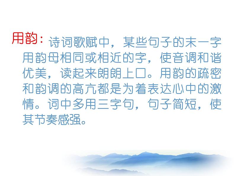八年级下语文课件词五首  江城子  密州出猎 (30)_鲁教版第4页