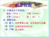 八年级下语文课件词五首 渔家傲 秋思 (3)_鲁教版