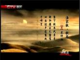八年级下语文课件词五首 渔家傲 秋思 (6)_鲁教版