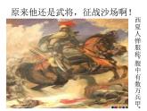 八年级下语文课件词五首 渔家傲 秋思 (6)_鲁教版