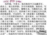八年级下语文课件词五首 渔家傲 秋思 (11)_鲁教版