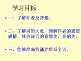 八年级下语文课件词五首 渔家傲 秋思 (15)_鲁教版