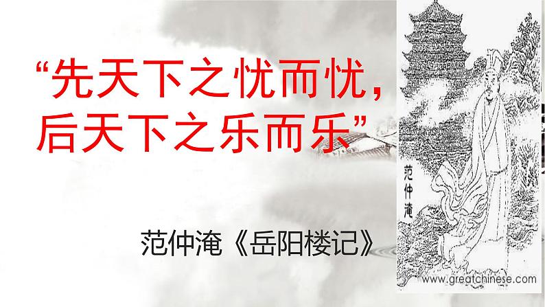 八年级下语文课件词五首 渔家傲 秋思 (18)_鲁教版第1页