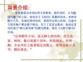 八年级下语文课件词五首  江城子  密州出猎 (17)_鲁教版