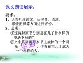 八年级下语文课件傅雷家书两则 (1)_鲁教版