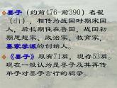 八年级下语文课件公输 (12)_鲁教版