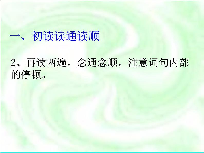八年级下语文课件词五首 渔家傲 秋思 (19)_鲁教版第5页