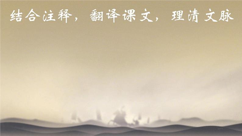 八年级下语文课件公输 (11)_鲁教版第4页