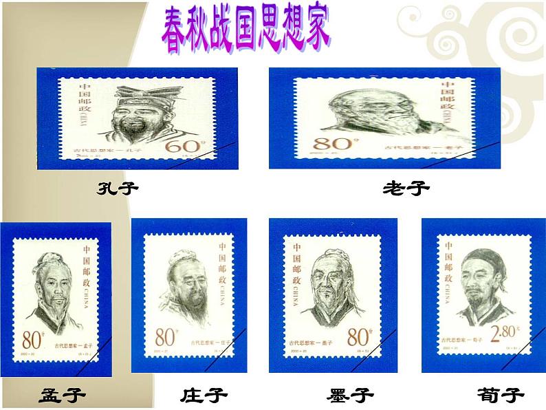 八年级下语文课件公输 (9)_鲁教版第2页