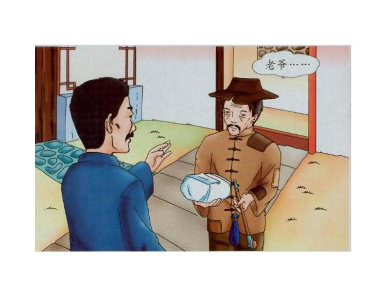 八年级下语文课件故乡 (4)_鲁教版第4页