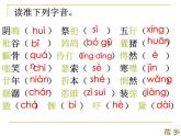 八年级下语文课件故乡 (14)_鲁教版