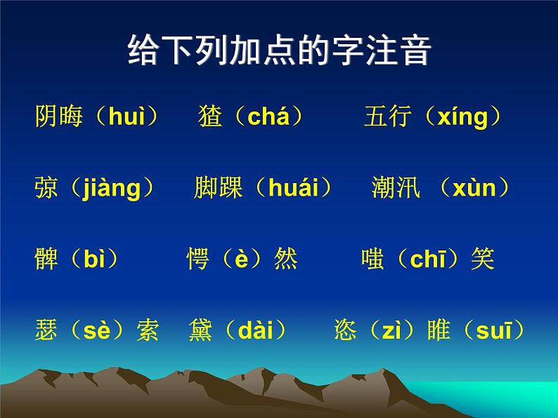八年级下语文课件故乡 (18)_鲁教版第3页
