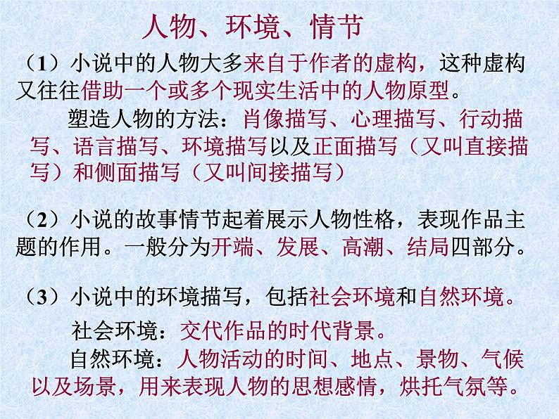 八年级下语文课件故乡 (15)_鲁教版第4页