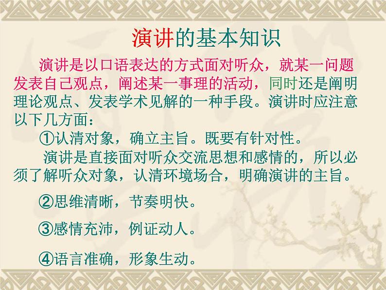 八年级下语文课件敬业与乐业 (10)_鲁教版第8页