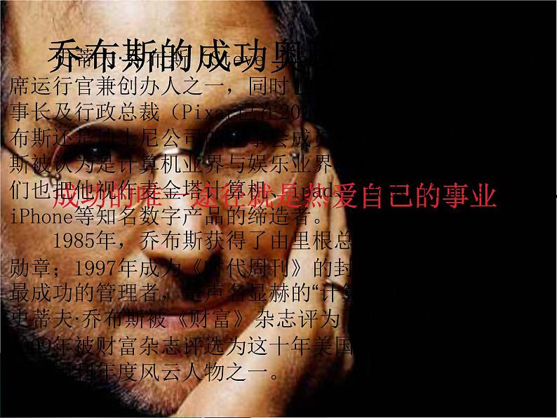 八年级下语文课件敬业与乐业 (13)_鲁教版第1页