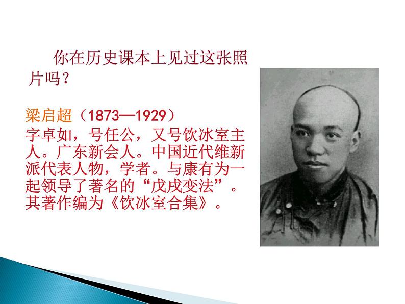 八年级下语文课件敬业与乐业 (13)_鲁教版第3页