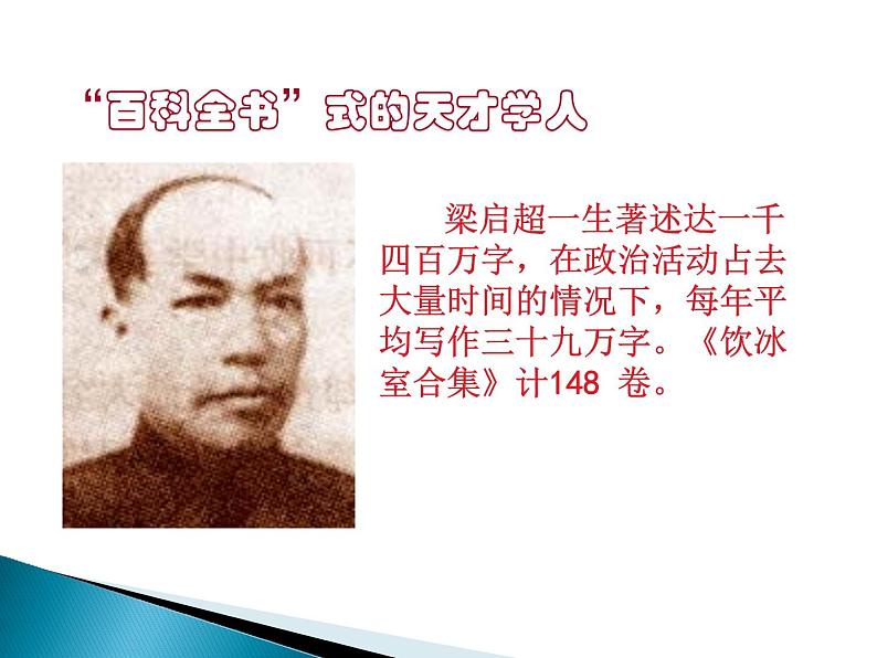 八年级下语文课件敬业与乐业 (13)_鲁教版第4页