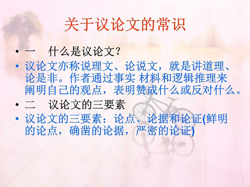 八年级下语文课件敬业与乐业 (7)_鲁教版第4页