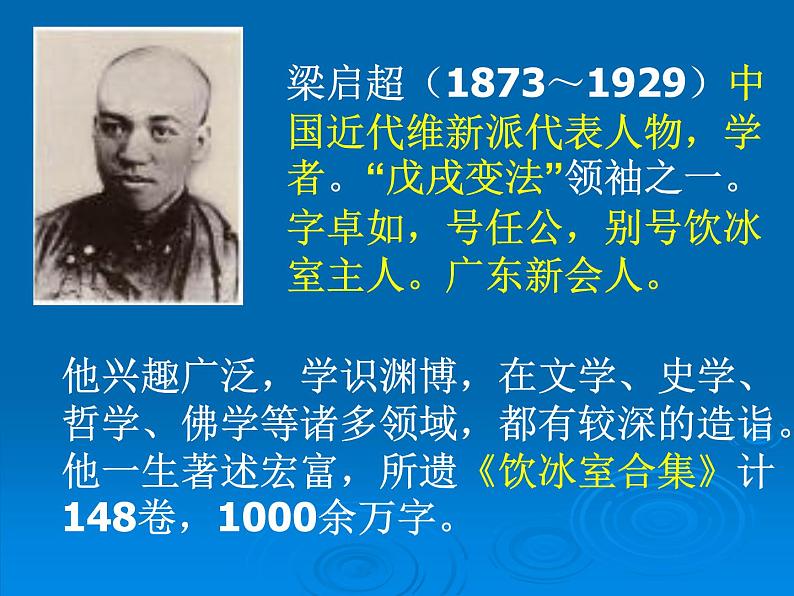 八年级下语文课件敬业与乐业 (9)_鲁教版第4页