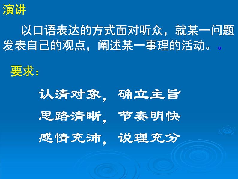 八年级下语文课件敬业与乐业 (9)_鲁教版第6页