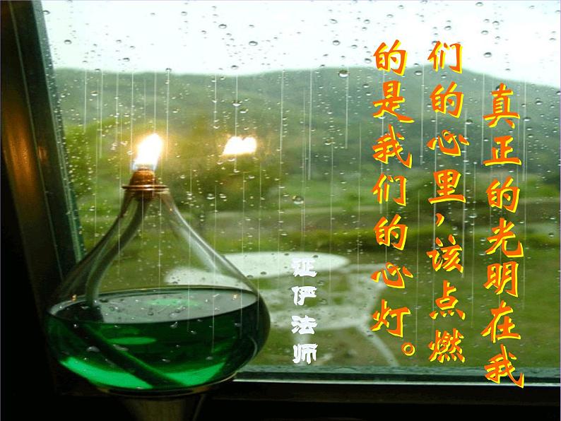 八年级下语文课件敬业与乐业 (17)_鲁教版第3页