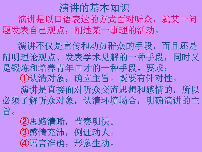 八年级下语文课件敬业与乐业 (17)_鲁教版第8页