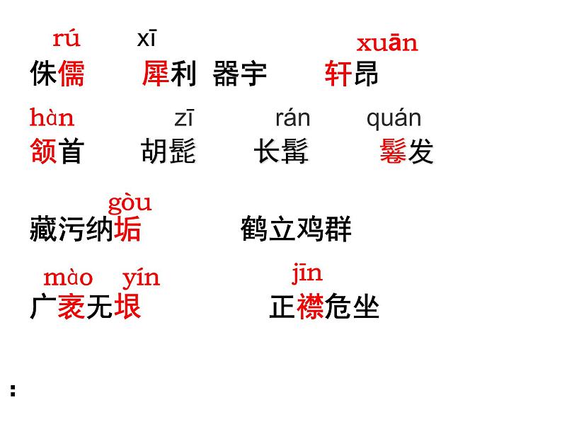 八年级下语文课件列夫托尔斯泰 (18)_鲁教版第4页