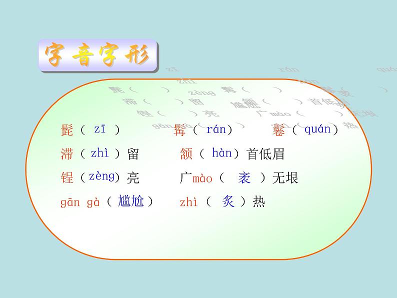 八年级下语文课件列夫托尔斯泰 (19)_鲁教版第6页