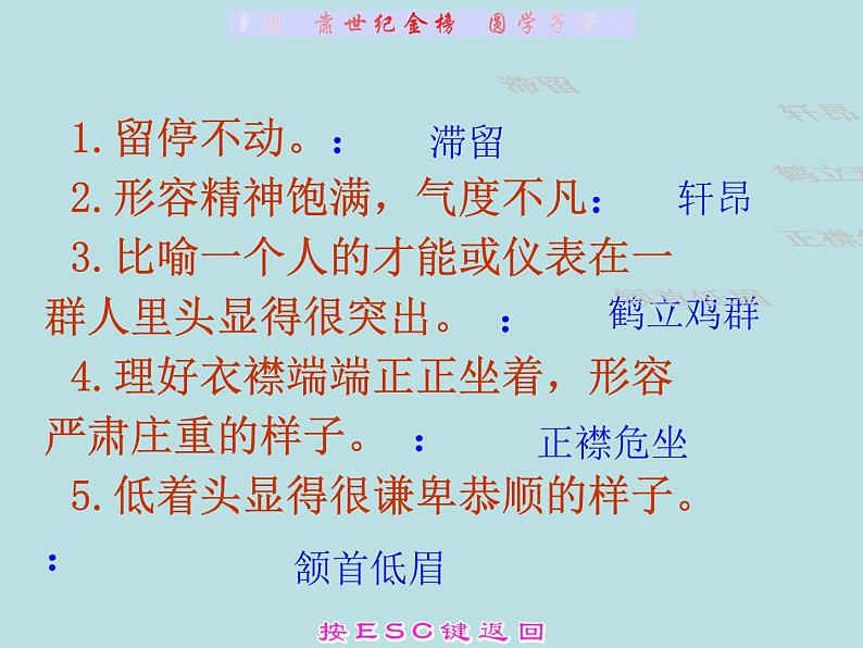 八年级下语文课件列夫托尔斯泰 (19)_鲁教版第7页